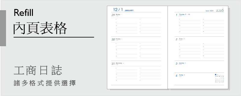 記事本,手帳,內頁 business planner inserts