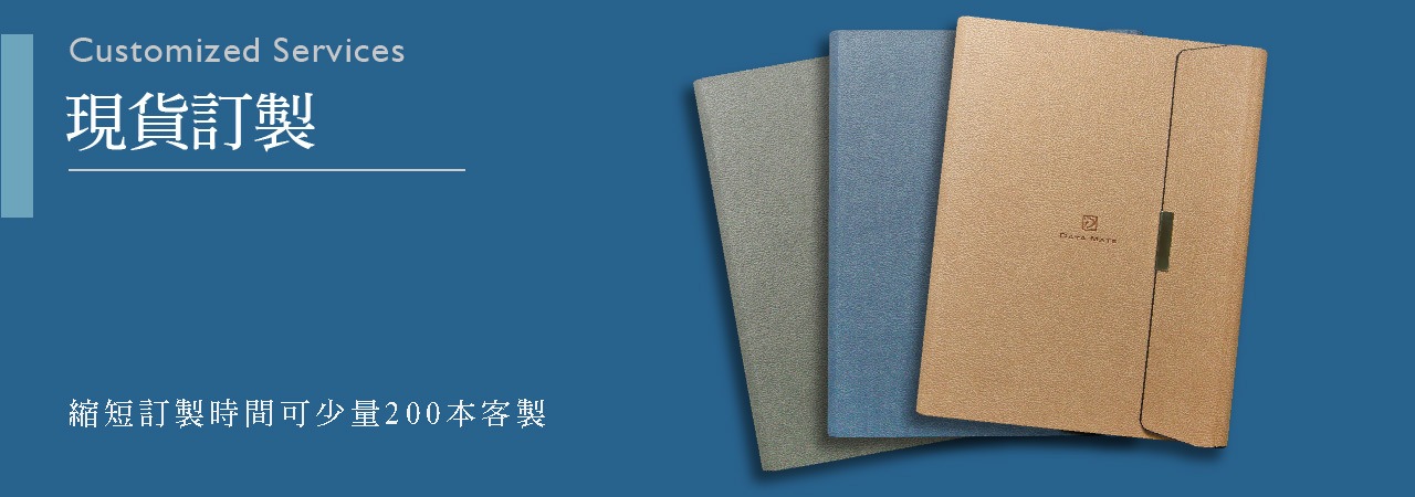 工商日誌少量訂製