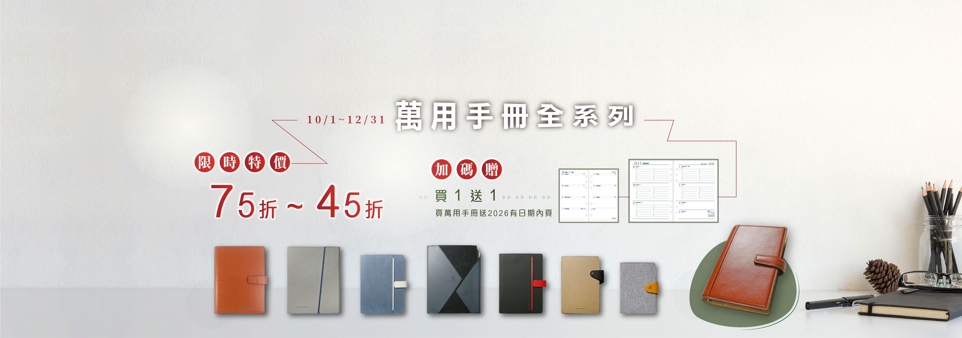 ,首頁輪播圖-電腦版