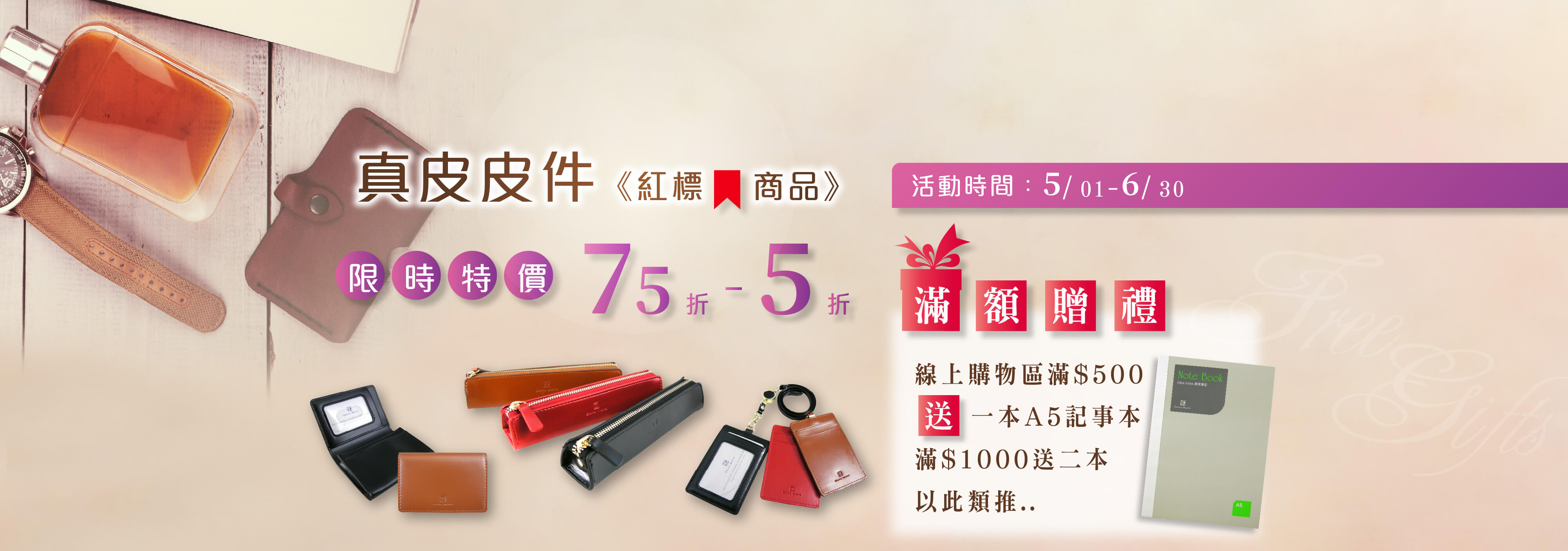 真皮證件套, 真皮皮件