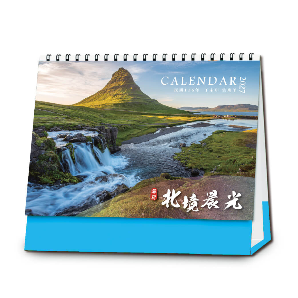 三角桌曆 世界晨光風景 封面燙印 DM-917 專業桌曆訂製 台灣風情