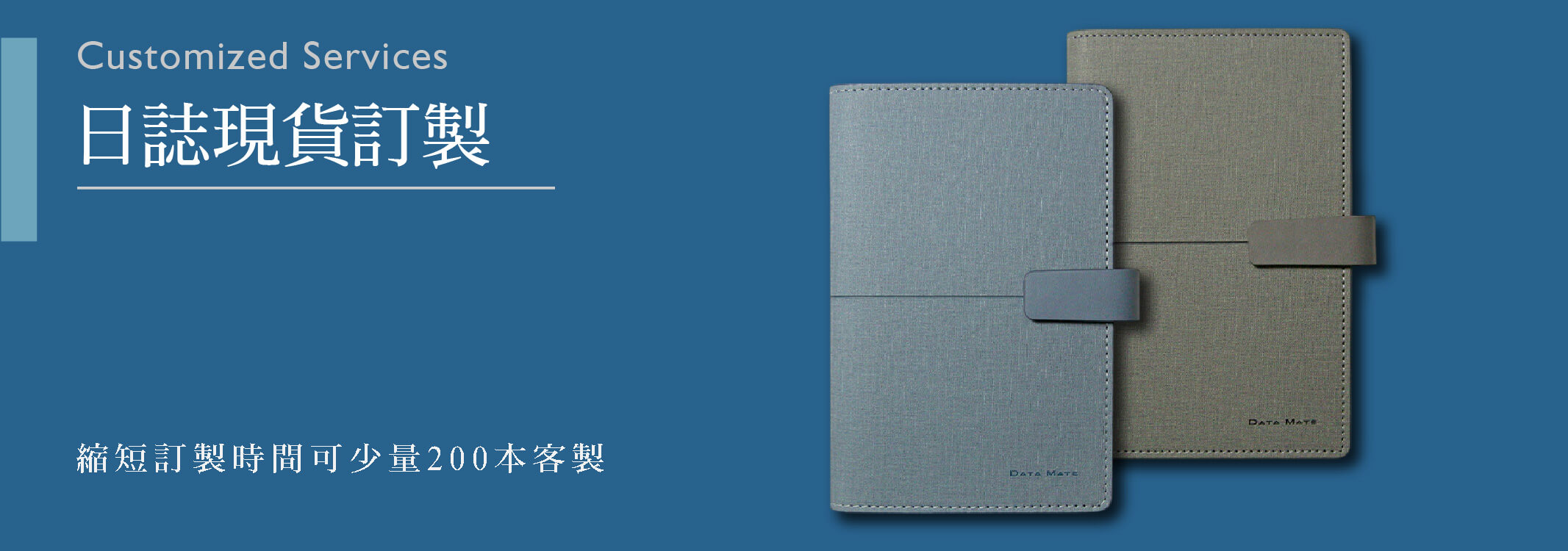 工商日誌少量訂製