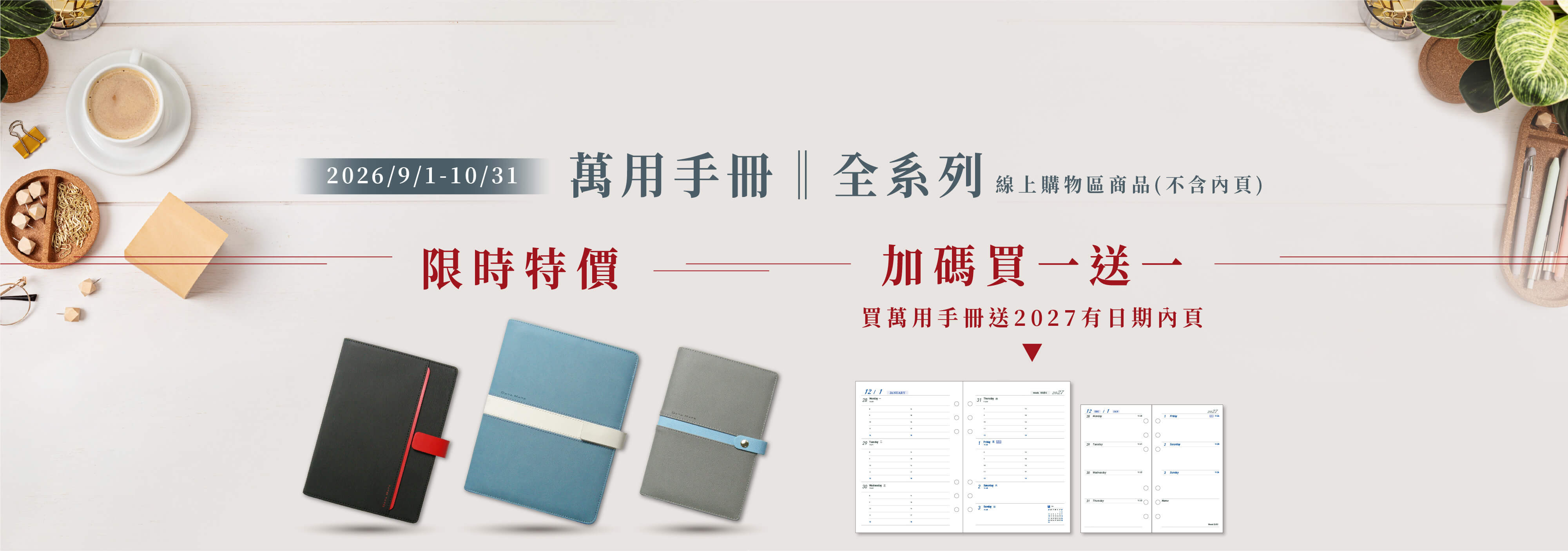 萬用手冊