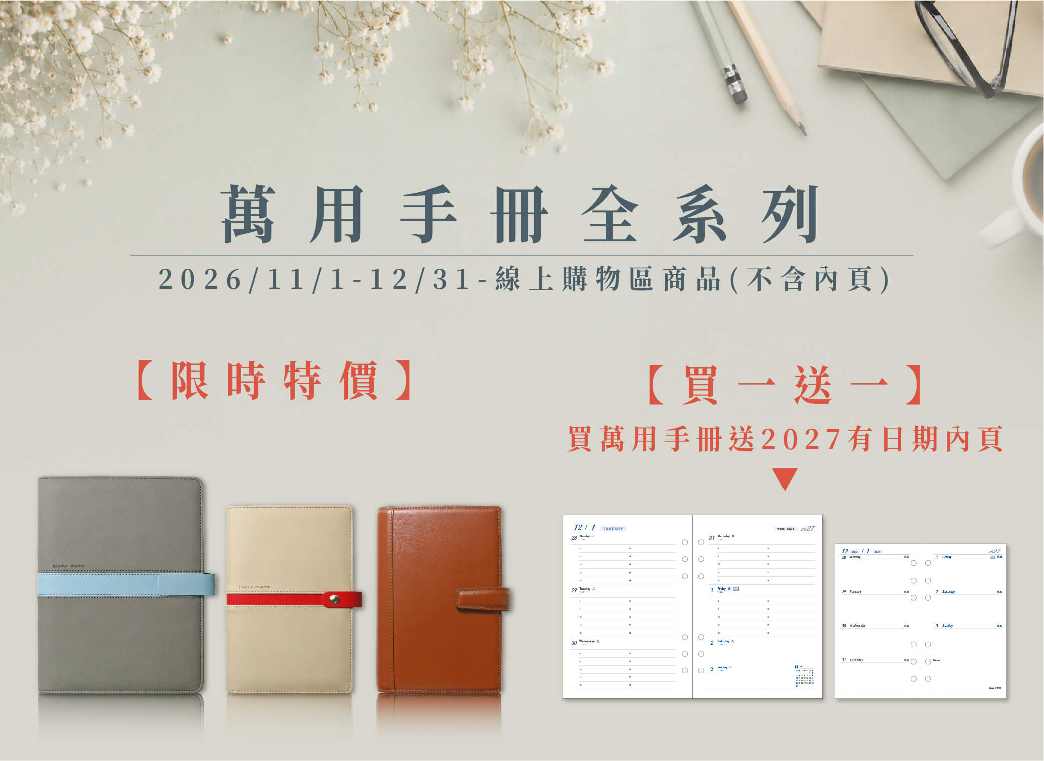 DATA MATE 哈伯實業 工商日誌,首頁輪播圖-手機版