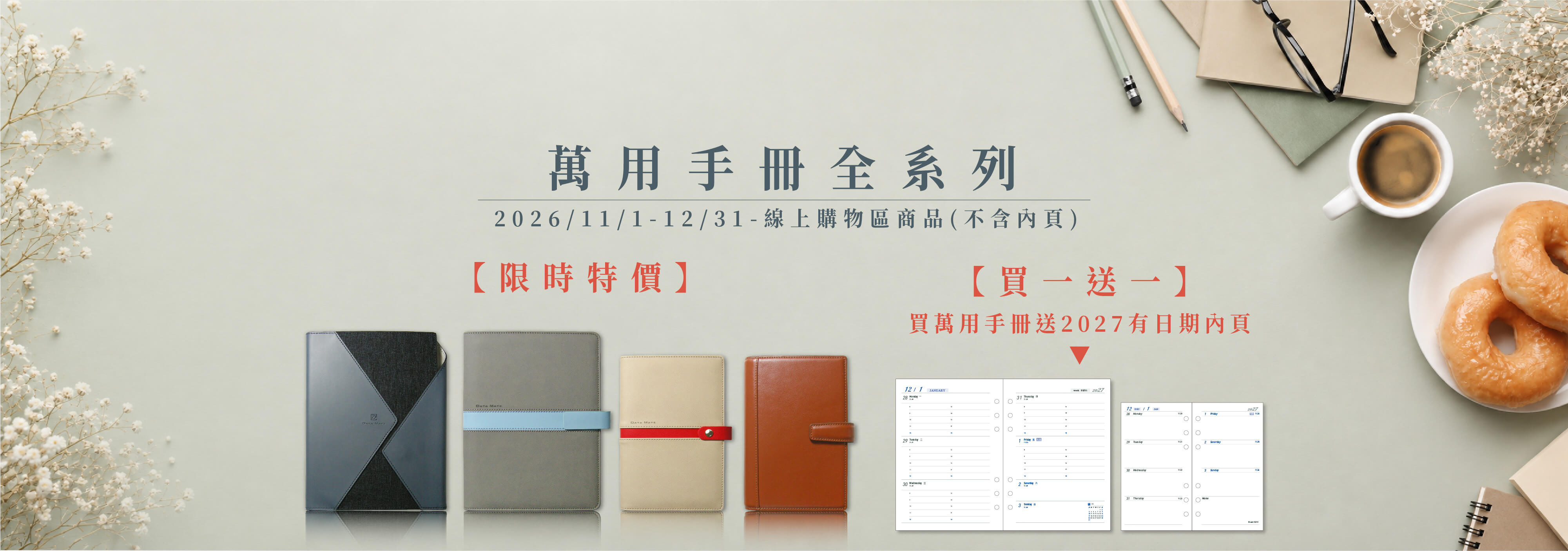 DATA MATE 哈伯實業 工商日誌,首頁輪播圖-電腦版