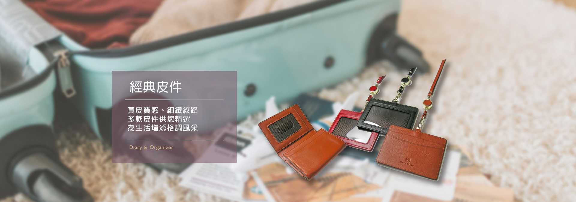 ,首頁輪播圖-電腦版