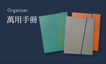 萬用手冊