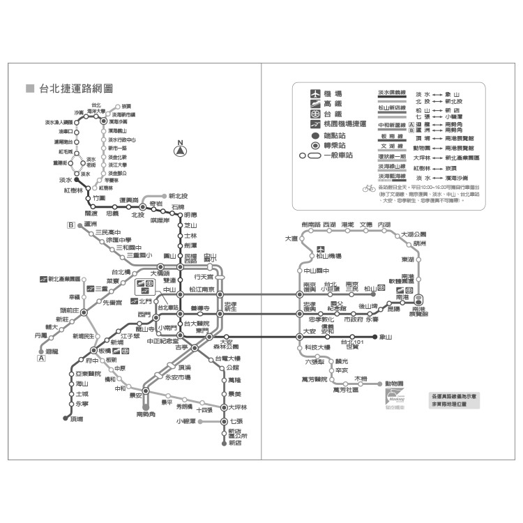 DATA MATE 90K 資料頁 - 工商日誌內頁