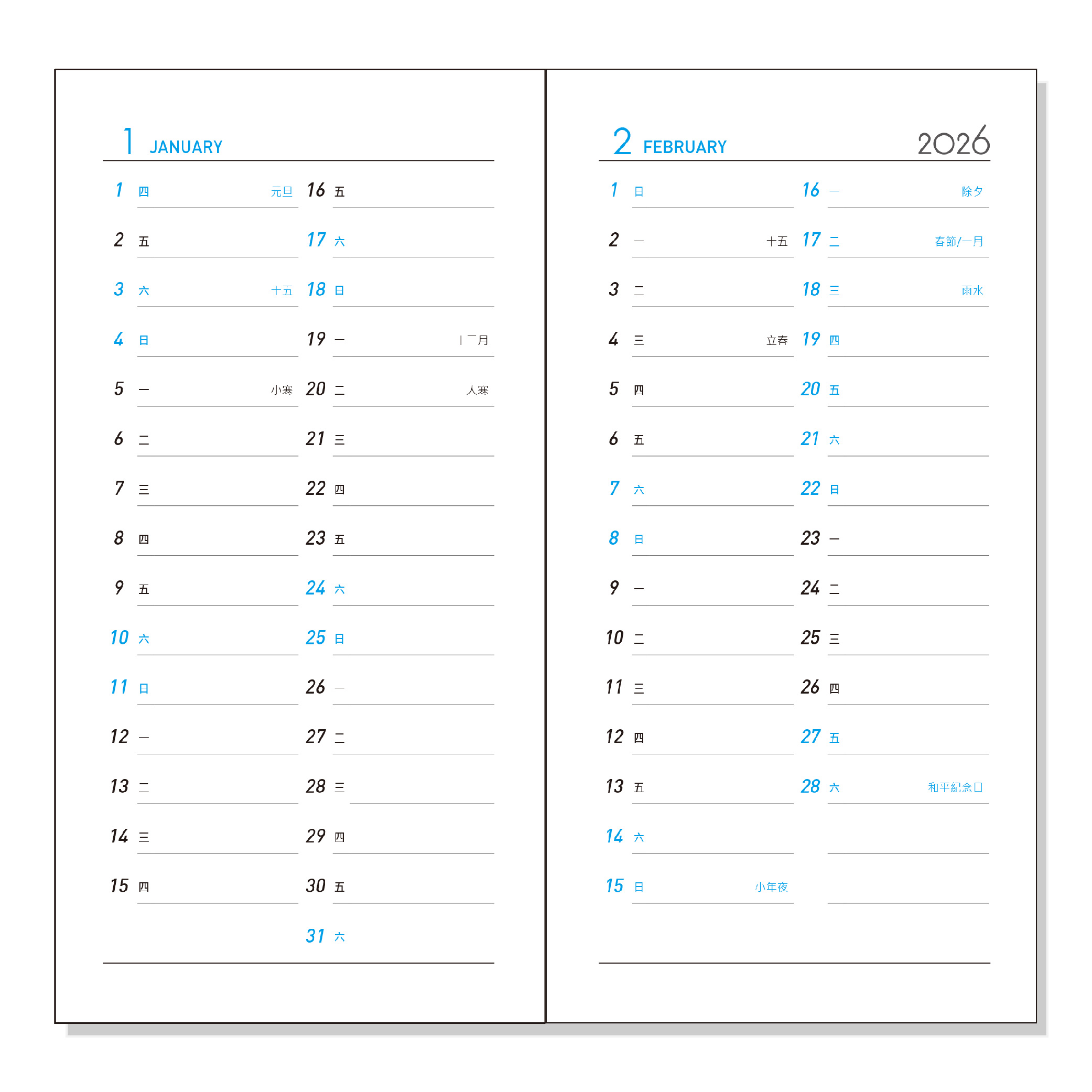 DATA MATE 48K 工商日誌 一週兩頁型 A1版 - 工商日誌內頁